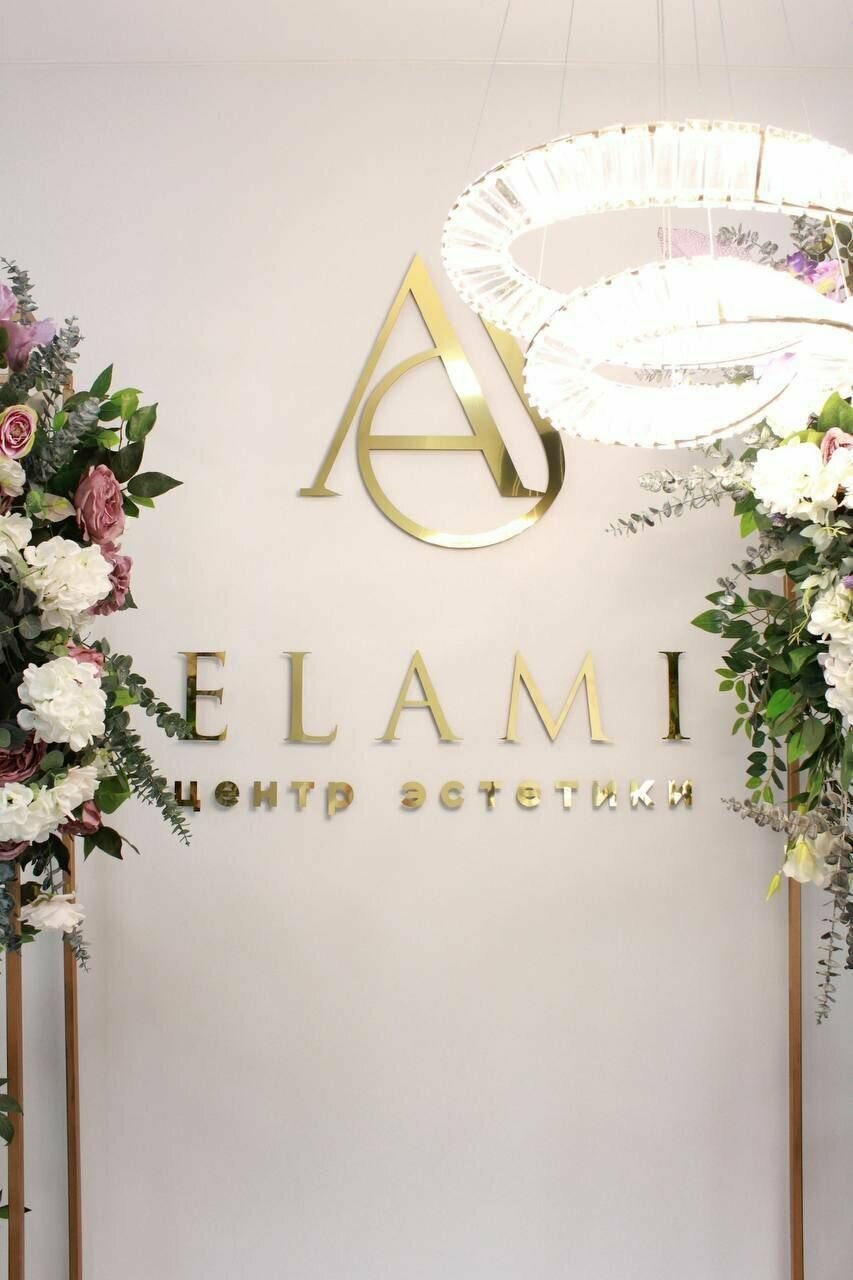 Золотая вывеска ELAMI в холле центра